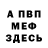 Амфетамин 97% Deuss _mann
