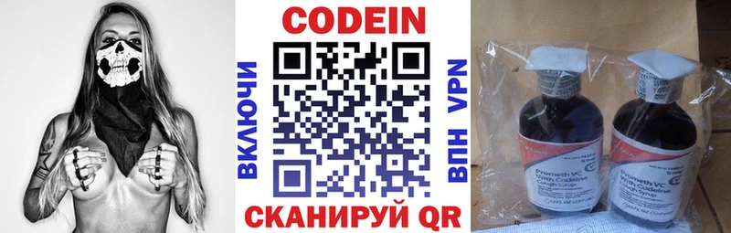 Кодеиновый сироп Lean напиток Lean (лин)  Сурск 
