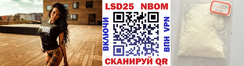 Марки 25I-NBOMe 1,8мг  Сурск 